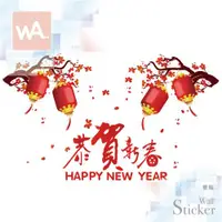 在飛比找ETMall東森購物網優惠-【WA Wall Art】新年無痕設計時尚壁貼 過年 恭賀新