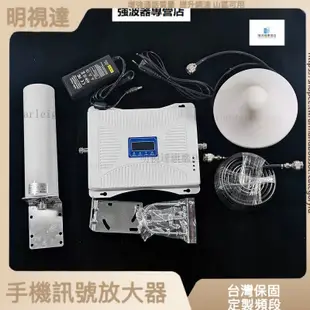 明視達旂艦店 四頻手機信號放大器CDMA GSM DCS WCDMA 放大器 手機強波器 信號放大器 訊號延伸器 強波器