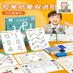 廠家直銷可擦控筆訓練卡幼兒園兒童玩具筆控練習專注力寫寶寶早教運筆-不二生活優品