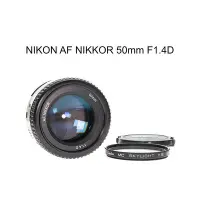 在飛比找Yahoo!奇摩拍賣優惠-【廖琪琪昭和相機舖】NIKON AF NIKKOR 50mm