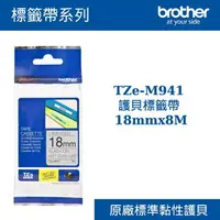 在飛比找樂天市場購物網優惠-3C精選【史代新文具】Brother/兄弟牌 TZe-M94