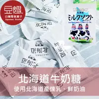 在飛比找樂天市場購物網優惠-【豆嫂】日本零食 RIBON 北海道牛奶軟糖(54g)(牛奶