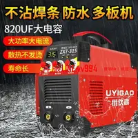 在飛比找樂天市場購物網優惠-全網最低 電焊機 110-560V ZX7-250 315 