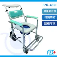 在飛比找蝦皮購物優惠-富士康 FZK-4351 半躺便椅 便器椅 鋁合金 便椅 馬