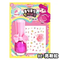 在飛比找蝦皮購物優惠-韓國Pinky bling bling指甲油套裝組02-亮粉