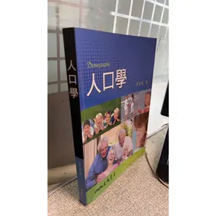 人口學， ISBN：9789571453378， 三民， 蔡宏進