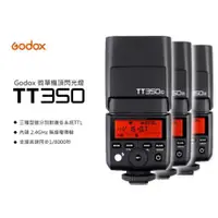 在飛比找ETMall東森購物網優惠-神牛迅麗Godox TT350S TTL機頂閃光燈 手動8級