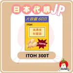 日本 ITOH 秋薑黃 包裝貼紙 300T 客製貼紙【MISSBERRY日本代購】