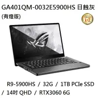 在飛比找Yahoo!奇摩拍賣優惠-*熊俗NB~ ASUS 華碩 GA401QM-0032E59