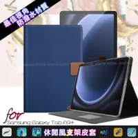 在飛比找PChome24h購物優惠-Xmart for Samsung Galaxy Tab A