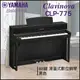 【非凡樂器】YAMAHA CLP-775數位鋼琴 / 黑色 / 數位鋼琴 /公司貨保固