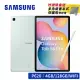 【送皮套豪禮組】SAMSUNG Galaxy Tab S6 Lite (2024) SM-P620 10.4吋平板WiFi (4G/128GB) (含Spen筆) 心動綠