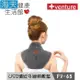 【海夫健康生活館】Venture USB行動 遠紅外線 熱敷墊 頸部(FV-65) (7.1折)