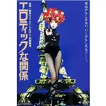 1992日本電影 情慾關係/EROTIC LIAISONS DVD 全新 北野武 日語中字 盒裝1碟