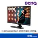 BENQ 明基 GW2480 PLUS 23.8吋 展示機出清 螢幕顯示器 FHD 智慧藍光 舒適屏 護眼不閃屏 IPS