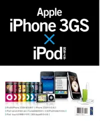 在飛比找樂天市場購物網優惠-【電子書】iPhone3GS & iPodTouch完全上手