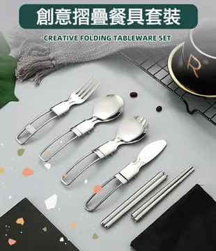 戶外野餐露營304不鏽鋼折疊餐具組(6件組) 環保餐具 筷子湯匙 (5.2折)