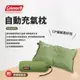 早點名｜Coleman 自動充氣枕頭 CM-0428J 綠色 露營枕頭 充氣枕 旅行枕 好收納