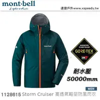 在飛比找樂天市場購物網優惠-【速捷戶外】日本 mont-bell 1128615 Sto