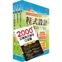 在飛比找蝦皮商城優惠-【鼎文。書籍】2024中華電信招考技術類：專業職(四)工程師