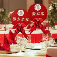 在飛比找Yahoo!奇摩拍賣優惠-結婚禮席位卡婚宴桌卡嘉賓台卡桌卡號牌座位卡簽到台婚慶用品大全