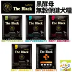 =白喵=LAPETZ 樂倍 THE BLACK 黑酵母 無穀保健犬糧 1.5KG-5KG 無穀犬 乾飼糧 犬糧