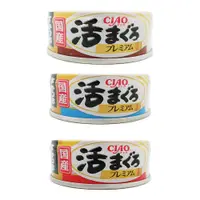 在飛比找蝦皮商城優惠-【CIAO】日本國產 ciao 活跳鮪魚貓罐 70g 活鮪魚