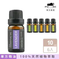 在飛比找momo購物網優惠-【PURARE】100%天然植物萃取放鬆舒眠精油6入組(薰衣