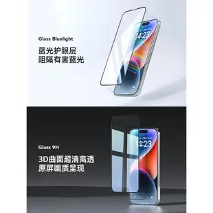 美國SwitchEasy適用iPhone15pro高清防窺膜鋼化膜蘋果15promax全屏覆蓋保護膜plus6.7藍光防爆手機貼膜十五PM