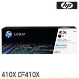 在飛比找遠傳friDay購物精選優惠-HP 410X CF410X 黑色 原廠碳粉匣