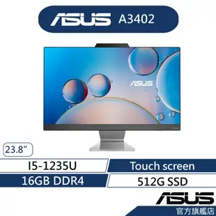 ASUS 華碩 A340 A3402WBAK i5/16G/10點觸控 AIO 桌上型電腦