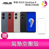 在飛比找樂天市場購物網優惠-分期0利率 華碩 ASUS Zenfone 9 (8GB/2