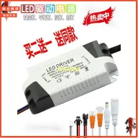 在飛比找蝦皮購物優惠-廠家 led恆流驅動電源driver3筒燈8射燈1218鎮流