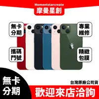 在飛比找蝦皮購物優惠-【簡單分期】二手機 整新機 蘋果 iphone13 mini