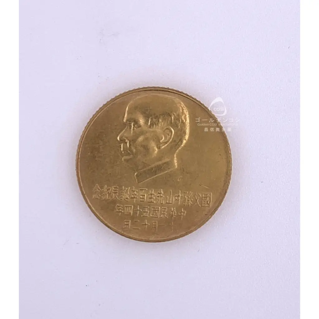 國父孫中山先生百年誕辰紀念的優惠比較- 2026年02月|飛比價格