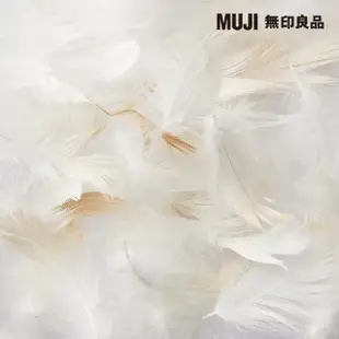 【MUJI 無印良品】羽毛枕/50 50*70cm