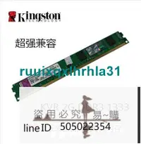 在飛比找露天拍賣優惠-原裝正品Kingston 金士頓 2G 4G 8GB DDR