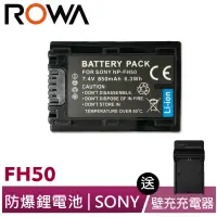 在飛比找蝦皮商城優惠-【ROWA 樂華】FOR SONY NP-FH50 鋰電池 