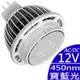 【台灣訂製】MR16投射燈泡(寶藍光440-459nm)｜30度聚光｜GU5.3｜AC,DC12V｜(**生物 化學工業檢驗 動物植物實驗 特殊波長全光譜照明)