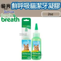 在飛比找Yahoo!奇摩拍賣優惠-寵到底-美國Fresh breath鮮呼吸【潔牙凝膠貓咪專用