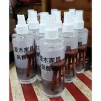 在飛比找蝦皮購物優惠-木質保養油/ 實木家具保養油/柚木家具保養油 台灣製 特價: