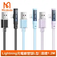 在飛比找蝦皮商城優惠-Mcdodo Lightning/iPhone充電線傳輸線快