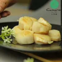 在飛比找momo購物網優惠-【Camaron 卡馬龍】北海道 生食級 干貝 2S 生食級