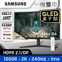 在飛比找樂天市場購物網優惠-【hd數位3c】三星 S27BG650EC(Odyssey/