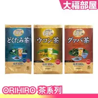 在飛比找蝦皮購物優惠-🔥現貨🔥日本 ORIHIRO 薑黃茶 番石榴茶 魚腥草茶 德