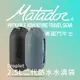 Matador 鬥牛士 Droplet 2.5L 二代防水水滴袋