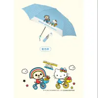 在飛比找蝦皮購物優惠-open將×hello kitty摺疊雨傘