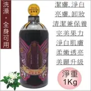 美嫩潔膚皂醇酐-1kg