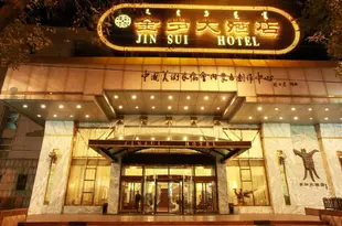 呼和浩特金歲大酒店Jinsui Hotel