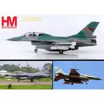 【魔玩達人】1/72 HM HA3862 F-16A TS-1601 TNI-AU 印尼空軍 雙座戰隼戰鬥機【新品特價】